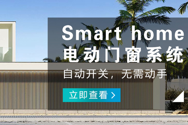 永川哪里的智能家電公司