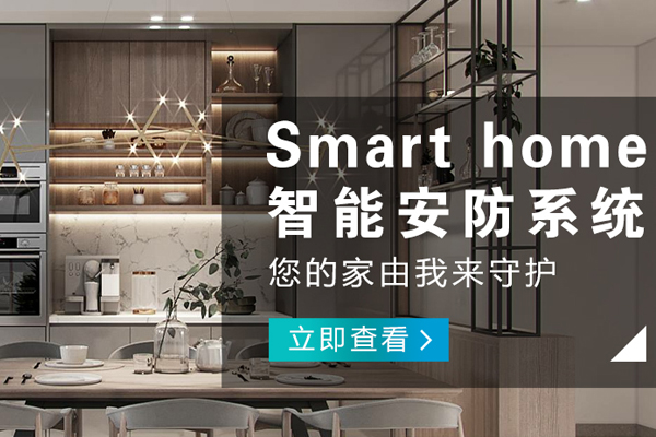 江北哪有家居智能公司